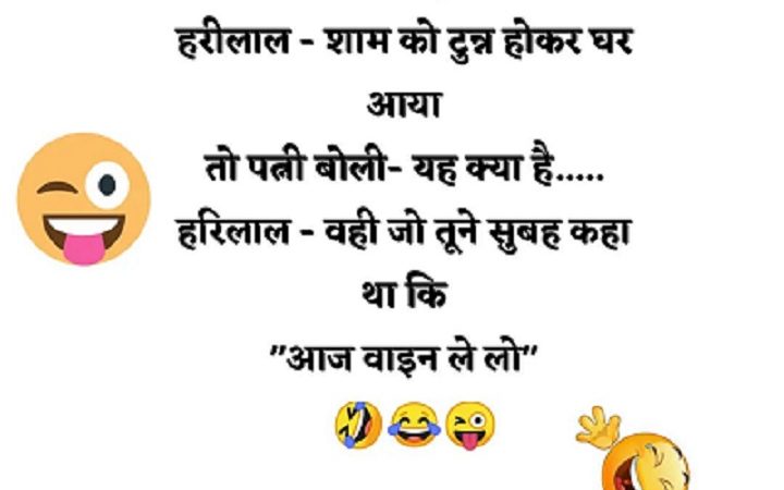 Funny Hindi Jokes Image