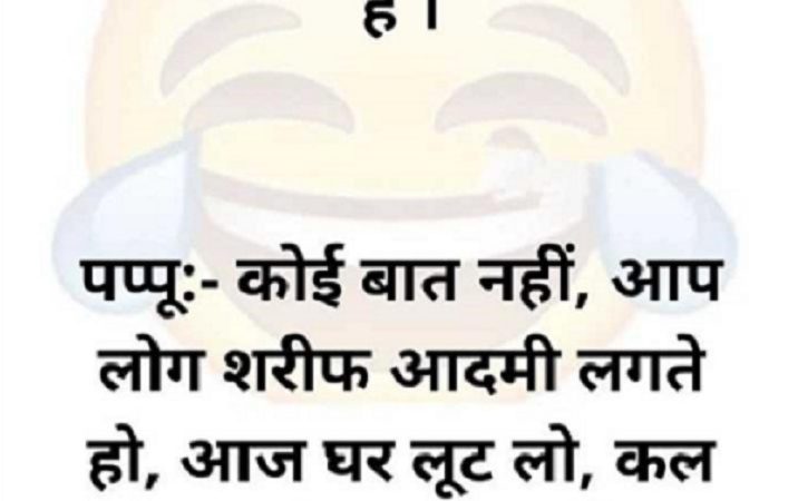Funny Memes Pictures in Hindi