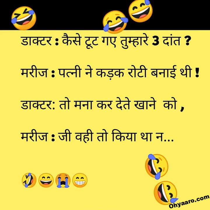 Download Hindi Funny Jokes - Hindi Funny Jokes Pics