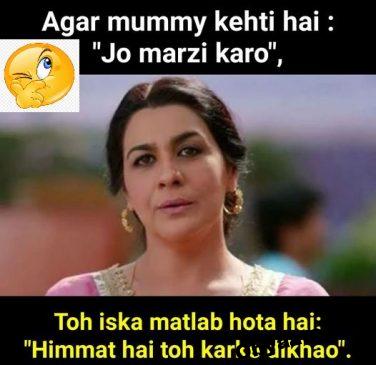Funny Indian Mother Memes - Mother Memes for WhatsApp