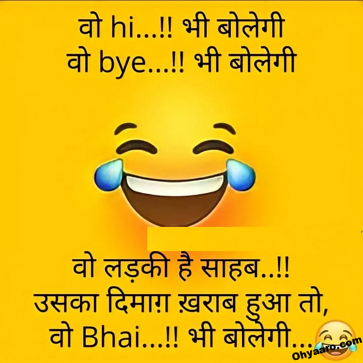 Hindi Funny Jokes Images Download - Funny Hindi Jokes
