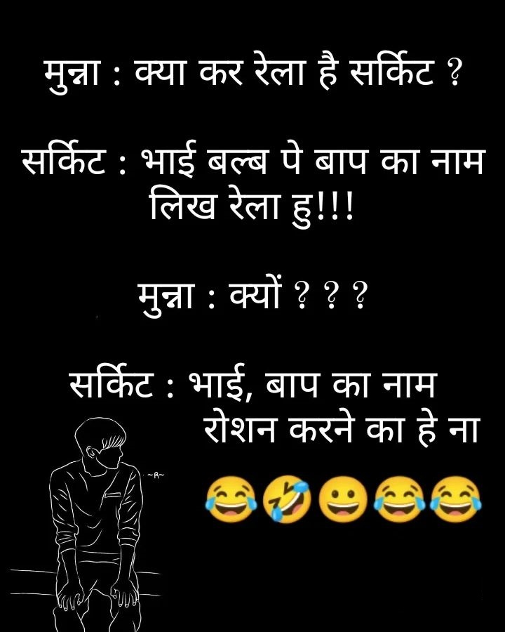 Hindi Funny Jokes - Latest Funny Hindi Joke Images