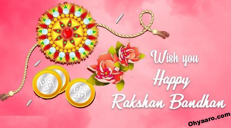 Raksha Bandhan Wishes in Hindi - Raksha Bandhan Wishes