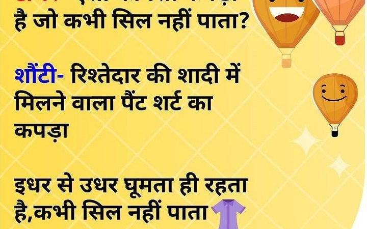 Funny Hindi Jokes Photos Download