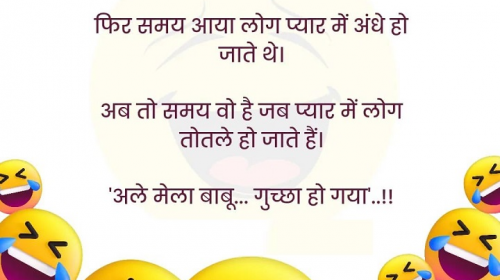 Trending Funny Hindi Jokes Pictures