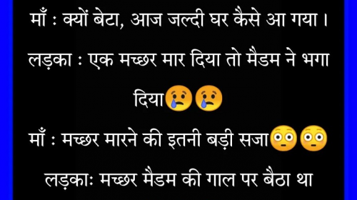 Latest Funny Hindi Joke Pictures