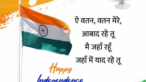independence day hindi wishes