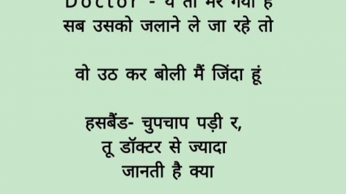 Latest Funny Hindi Joke Pics