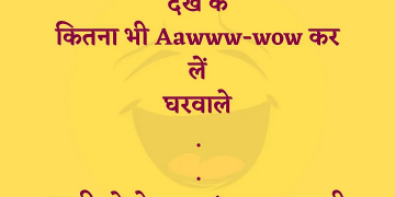 Latest Funny Hindi joke photos
