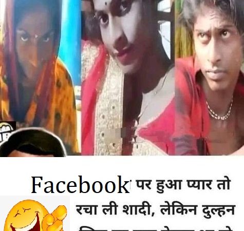 Facebook Hindi Memes Images