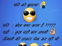 Funny Hindi Joke for husband wife