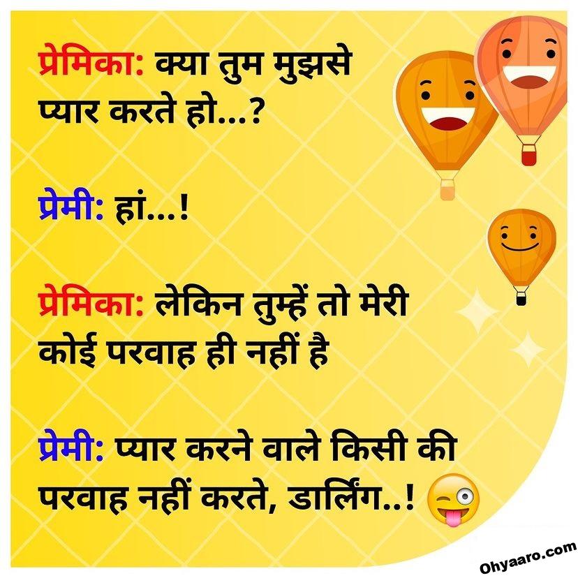 Hindi Funny Joke Hindi Funny Joke Photos