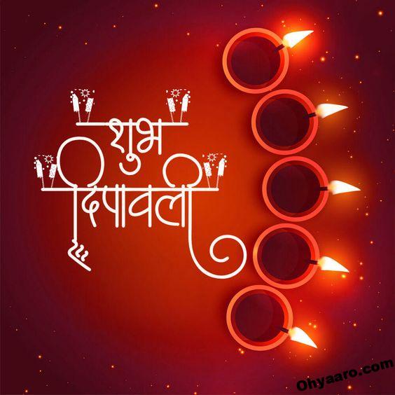 Happy Diwali Hindi Wishes Images - Diwali Wishes Images