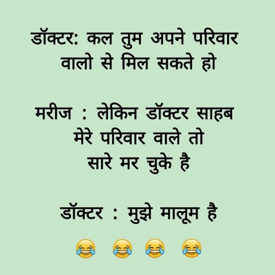 Doctor Patient Funny Hindi Joke Funny Doctor Patient Joke