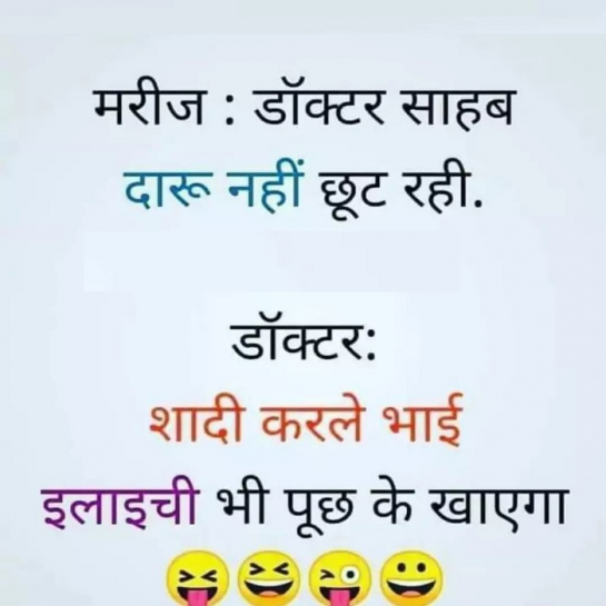 Doctor Patient Funny Hindi Jokes Doctor Patient Jokes