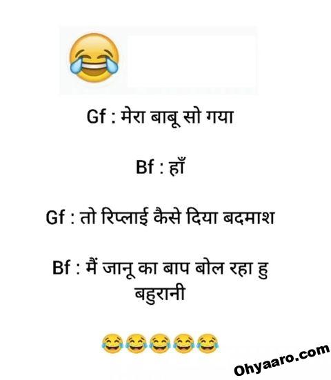 Girls Jokes in Hindi - Girls Funny Jokes Picture