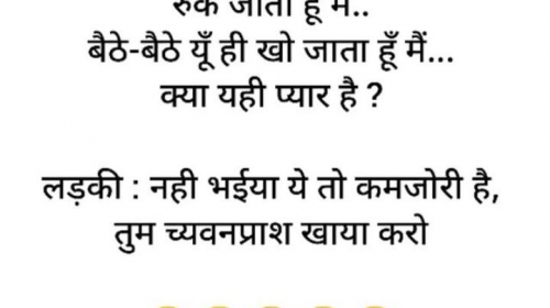 Girl boy funny hindi jokes