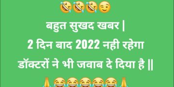 Funny Husband and Wife Hindi Joke - Husband and Wife Joke