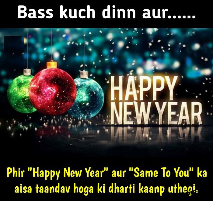 New Year Funny Memes Images - Funny New Year Memes 2023