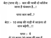 Father Son Funny Jokes in Hindi
