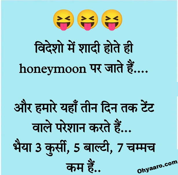 Funny Marriage Hindi Jokes - Marriage Funny Jokes Pics