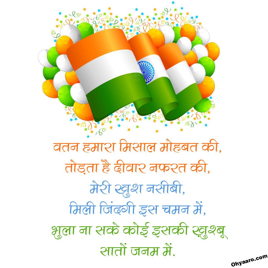 Happy Republic Day Wishes Photos Oh Yaaro