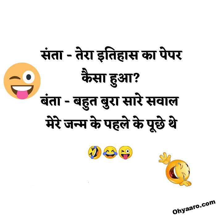 Funny Friends Hindi Jokes - Friends Hindi Funny Jokes Pics