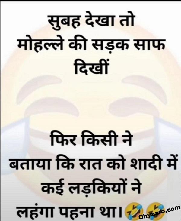 Girls Hindi Funny Jokes Image Girls Hindi Funny Jokes Pic