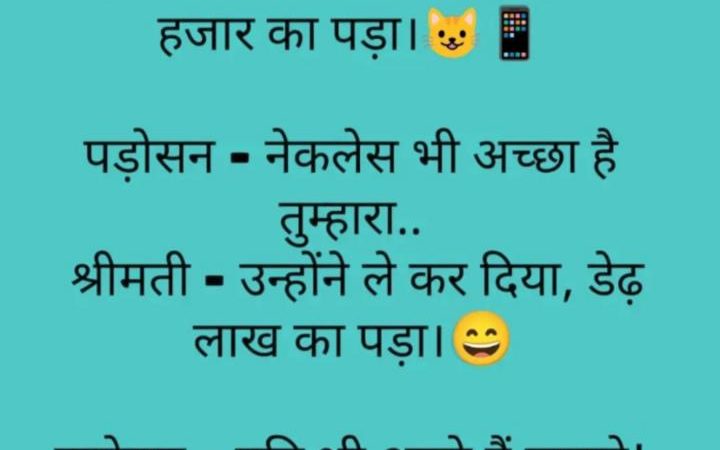 Funny Jokes Hindi Picture