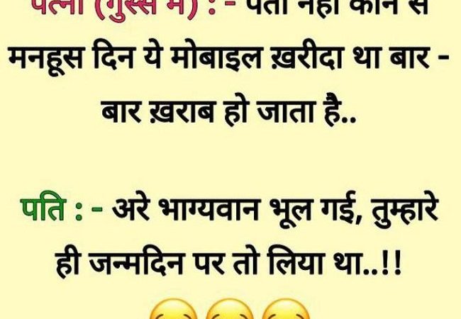 Funny Jokes for Husband Wife