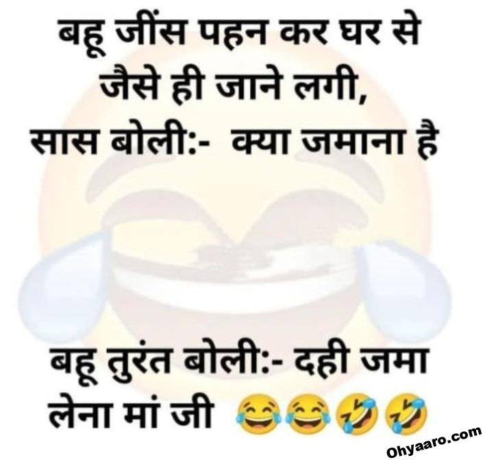 Hindi Funny Jokes Picture Download Oh Yaaro