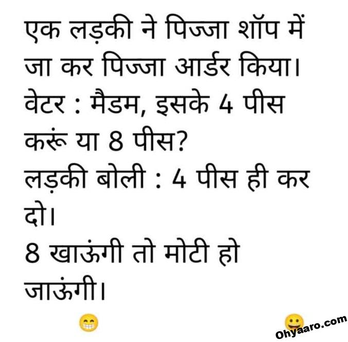 Download Funny Joke Hindi for Girls Oh Yaaro