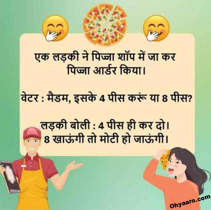 Girls Funny Hindi Joke Download Oh Yaaro