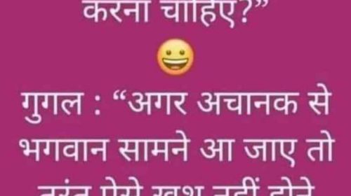 Download Funny Hindi Joke Image for WhatsApp Status