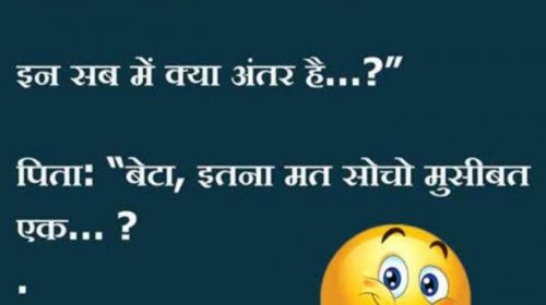 Father Son Funny Hindi Joke Download