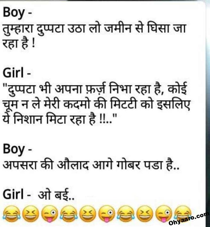 Girl Boy Funny Jokes Picture Oh Yaaro