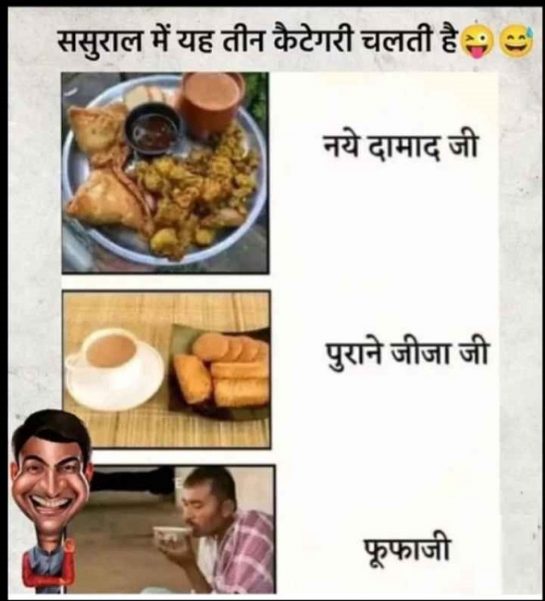 Latest Funny Memes Status - Funny Hindi Memes Photos