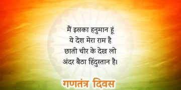 happy republic Day Wishes pics in hindi