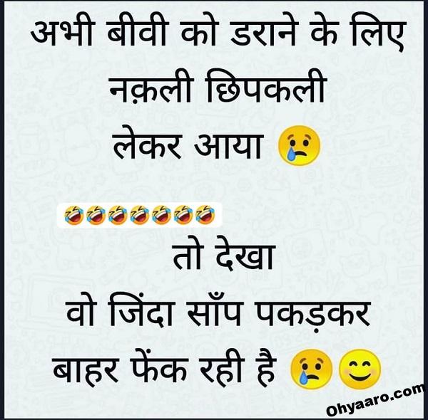 funny joke image for women